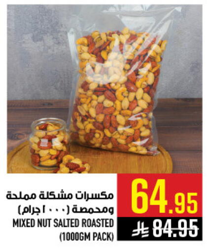 available at Abraj Hypermarket in KSA, Saudi Arabia, Saudi - Mecca