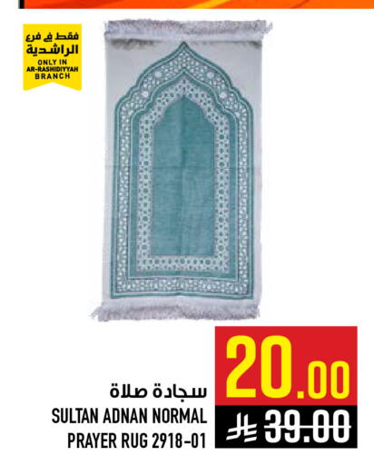 available at أبراج هايبر ماركت in مملكة العربية السعودية, السعودية, سعودية - مكة المكرمة