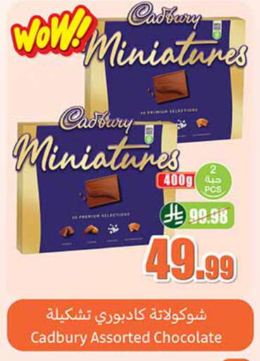 available at Othaim Markets in KSA, Saudi Arabia, Saudi - Al Duwadimi