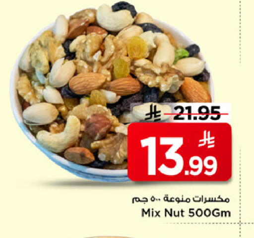 available at مارك & سيف in مملكة العربية السعودية, السعودية, سعودية - الرياض