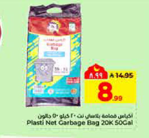 available at هايبر الوفاء in مملكة العربية السعودية, السعودية, سعودية - الرياض