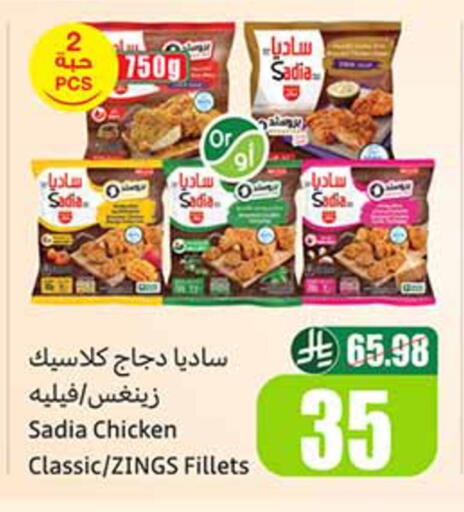available at Othaim Markets in KSA, Saudi Arabia, Saudi - Najran