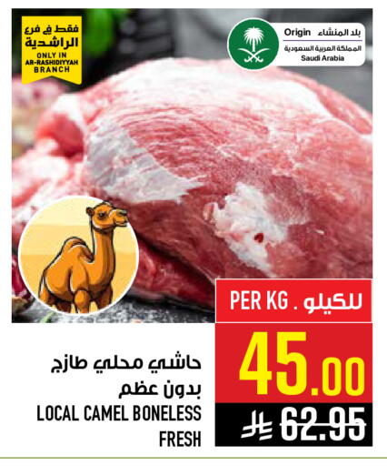 available at Abraj Hypermarket in KSA, Saudi Arabia, Saudi - Mecca