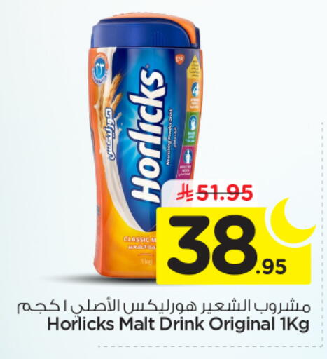 available at Nesto in KSA, Saudi Arabia, Saudi - Riyadh