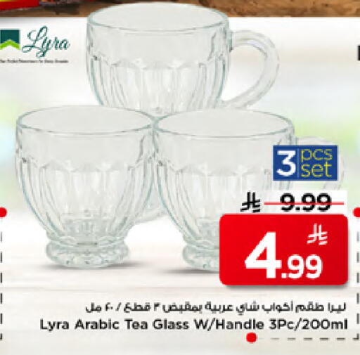 available at Mark & Save in KSA, Saudi Arabia, Saudi - Al Khobar