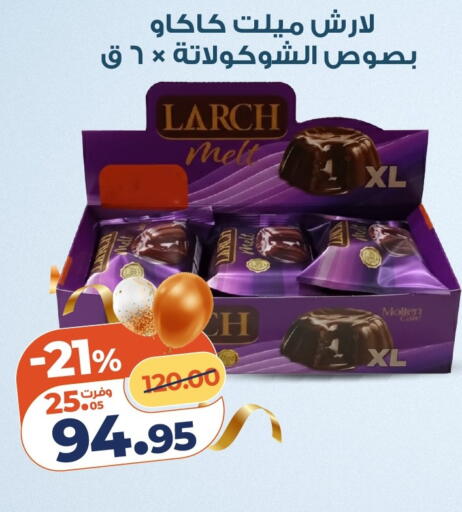 available at Kazyon  in Egypt - Cairo