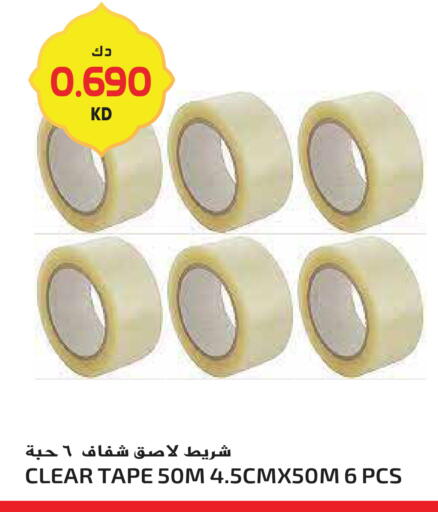 available at جراند هايبر in الكويت - مدينة الكويت