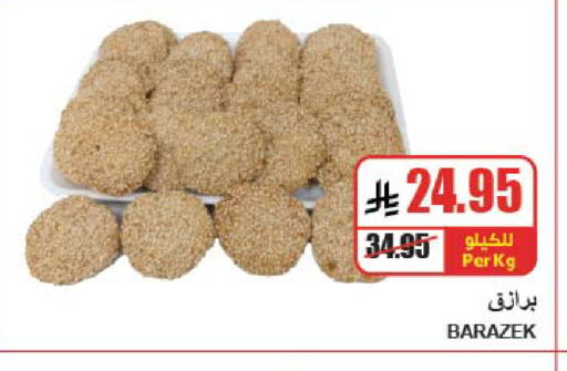 available at A Market in KSA, Saudi Arabia, Saudi - Riyadh