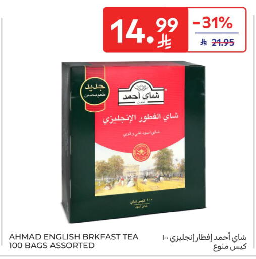 available at كارفور in مملكة العربية السعودية, السعودية, سعودية - جدة