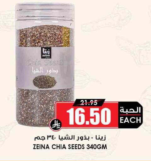 available at أسواق النخبة in مملكة العربية السعودية, السعودية, سعودية - وادي الدواسر