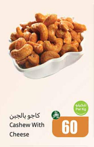 available at أسواق عبد الله العثيم in مملكة العربية السعودية, السعودية, سعودية - المجمعة