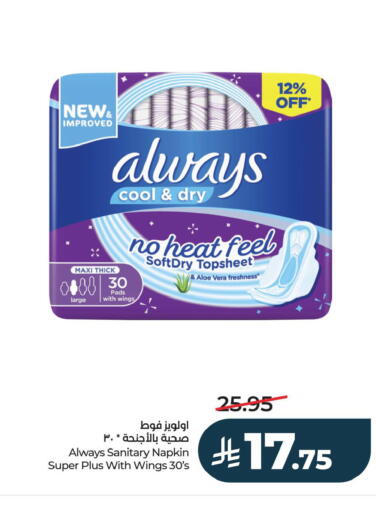 available at LULU Hypermarket in KSA, Saudi Arabia, Saudi - Jubail