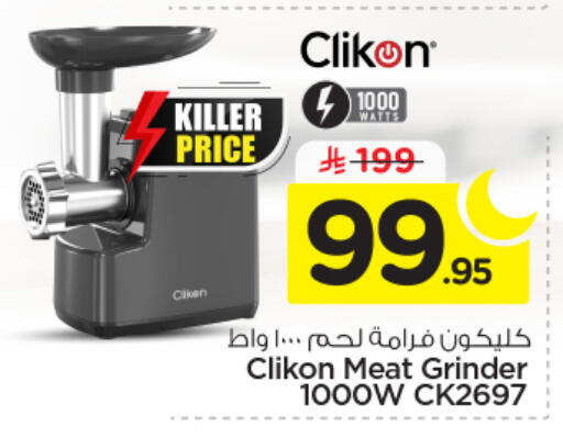 available at Nesto in KSA, Saudi Arabia, Saudi - Al Majmaah