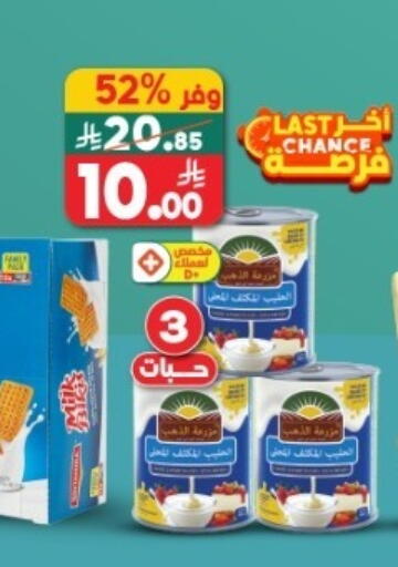 available at الدكان in مملكة العربية السعودية, السعودية, سعودية - مكة المكرمة