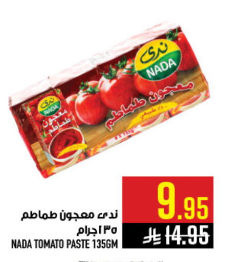 Tomato available at أبراج هايبر ماركت in مملكة العربية السعودية, السعودية, سعودية - مكة المكرمة