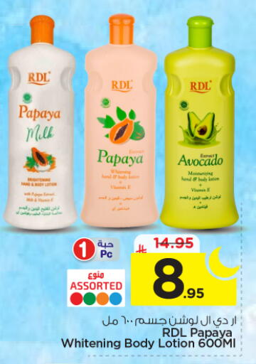 Papaya Avocado available at Nesto in KSA, Saudi Arabia, Saudi - Al Majmaah