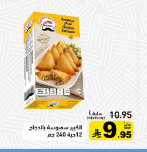 available at أسواق رامز in مملكة العربية السعودية, السعودية, سعودية - الأحساء‎
