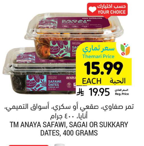 available at Tamimi Market in KSA, Saudi Arabia, Saudi - Al Khobar