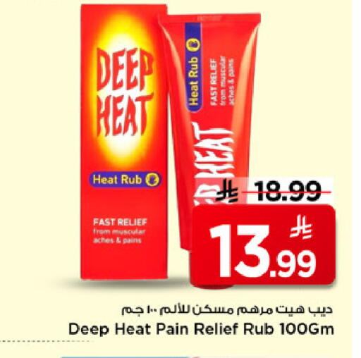 available at مارك & سيف in مملكة العربية السعودية, السعودية, سعودية - الرياض