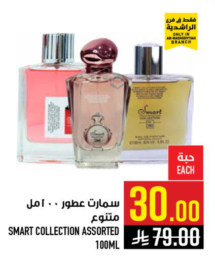 available at Abraj Hypermarket in KSA, Saudi Arabia, Saudi - Mecca