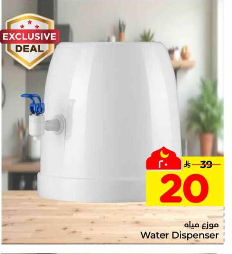 available at Hyper Al Wafa in KSA, Saudi Arabia, Saudi - Mecca