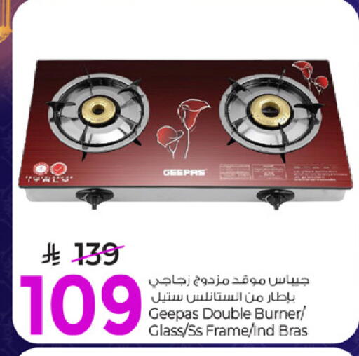 available at مارك & سيف in مملكة العربية السعودية, السعودية, سعودية - الرياض