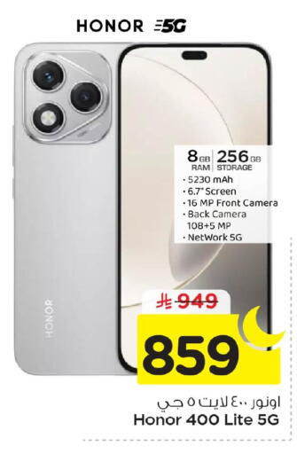 available at Nesto in KSA, Saudi Arabia, Saudi - Al Khobar