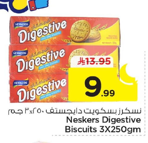 available at نستو in مملكة العربية السعودية, السعودية, سعودية - الأحساء‎