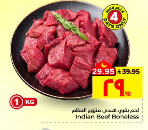 available at هايبر الوفاء in مملكة العربية السعودية, السعودية, سعودية - الأحساء‎