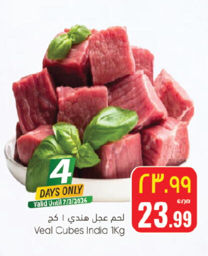 available at ستي فلاور in مملكة العربية السعودية, السعودية, سعودية - حائل‎