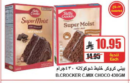 available at A Market in KSA, Saudi Arabia, Saudi - Riyadh