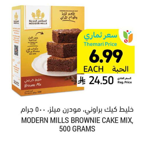 available at Tamimi Market in KSA, Saudi Arabia, Saudi - Medina