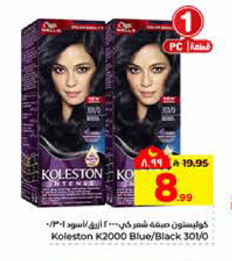 available at هايبر الوفاء in مملكة العربية السعودية, السعودية, سعودية - الرياض