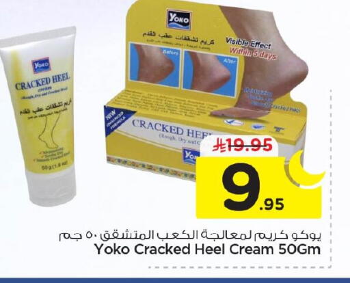 available at نستو in مملكة العربية السعودية, السعودية, سعودية - المنطقة الشرقية