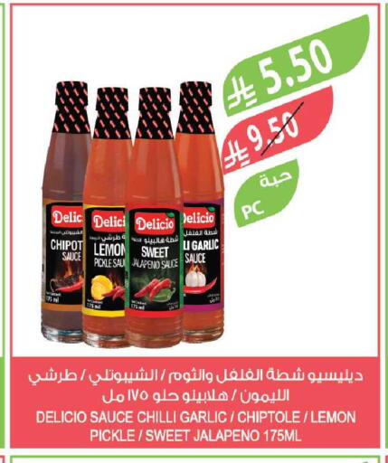 Lemon Garlic Chilli available at المزرعة in مملكة العربية السعودية, السعودية, سعودية - جازان