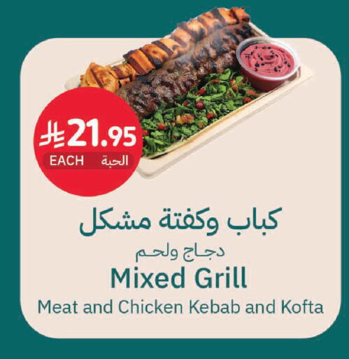available at Tamimi Market in KSA, Saudi Arabia, Saudi - Al Khobar