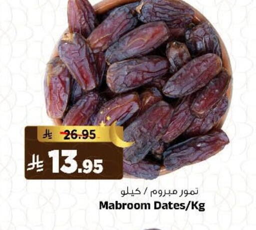 available at Al Madina Hypermarket in KSA, Saudi Arabia, Saudi - Riyadh