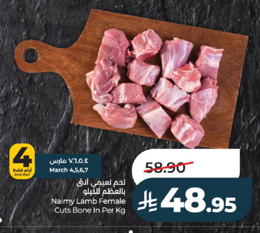 available at لولو هايبرماركت in مملكة العربية السعودية, السعودية, سعودية - الرياض