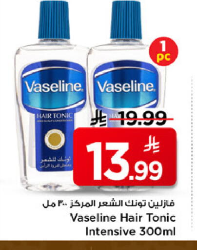available at مارك & سيف in مملكة العربية السعودية, السعودية, سعودية - الرياض