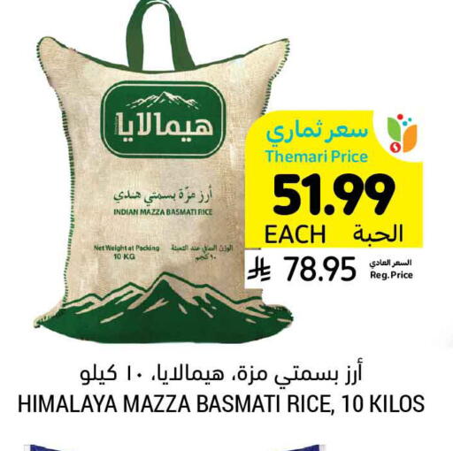 available at Tamimi Market in KSA, Saudi Arabia, Saudi - Khafji