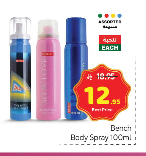 available at مكة هايبرماركت in مملكة العربية السعودية, السعودية, سعودية - الرياض