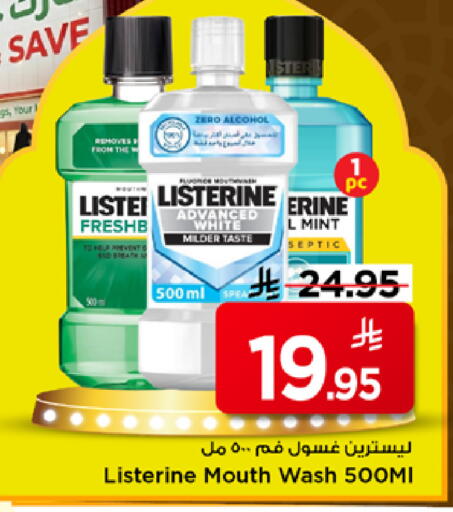 Mint available at مارك & سيف in مملكة العربية السعودية, السعودية, سعودية - الرياض