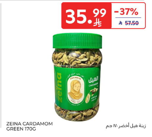Cardamom available at كارفور in مملكة العربية السعودية, السعودية, سعودية - جدة