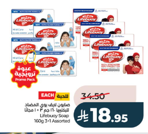 available at لولو هايبرماركت in مملكة العربية السعودية, السعودية, سعودية - الطائف