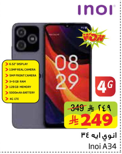 available at ليان هايبر in مملكة العربية السعودية, السعودية, سعودية - المنطقة الشرقية