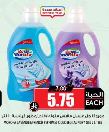 available at Prime Supermarket in KSA, Saudi Arabia, Saudi - Unayzah