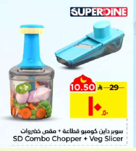 available at هايبر الوفاء in مملكة العربية السعودية, السعودية, سعودية - الأحساء‎
