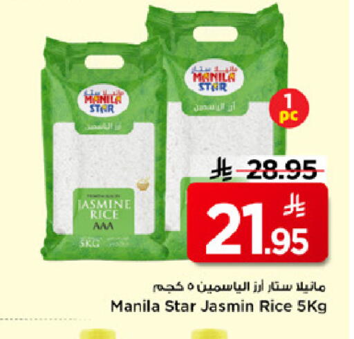 available at مارك & سيف in مملكة العربية السعودية, السعودية, سعودية - الرياض