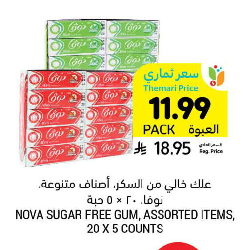 available at Tamimi Market in KSA, Saudi Arabia, Saudi - Khafji