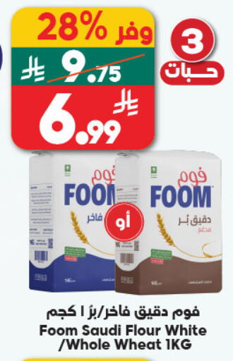 available at Dukan in KSA, Saudi Arabia, Saudi - Yanbu